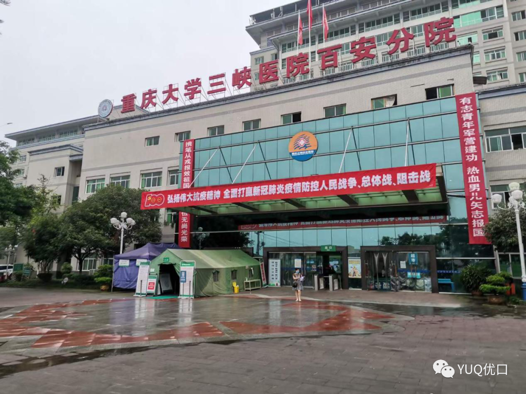 優(yōu)口進駐重慶大學三峽醫(yī)院，凈水黑科技力護“醫(yī)護患”飲水健康！
