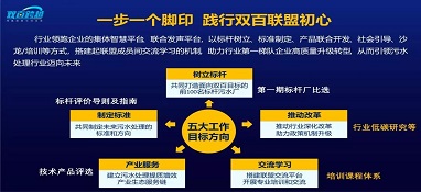 新年新思考-污水雙百聯(lián)盟年度會議召開！