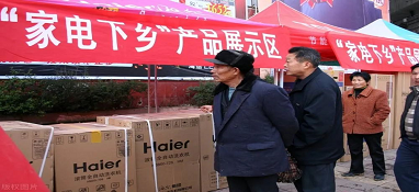 工信部鼓勵開展綠色智能家電、建材下鄉(xiāng)